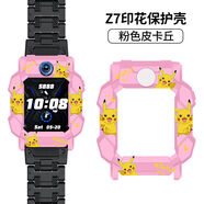 尚智戴適用于小天才電話手表保護(hù)套Z6pro/z7A/Z7S保護(hù)殼Z5手表套邊框外框Z5q硬殼tpu卡通印花表殼 Z7/Z7S/Z7A保護(hù)殼【粉皮卡丘】 單保護(hù)殼