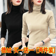 妥妮德絨打底衫女裝2024秋冬裝新款韓版修身時尚顯瘦長袖t恤上衣服 1打底衫款式顏色隨機發(fā)好質(zhì)量 L  建議100-115斤
