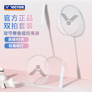 威克多（VICTOR）勝利全碳素羽毛球拍耐打攻守兼?zhèn)涑p高磅TK-ONE卡其色 4U對(duì)拍