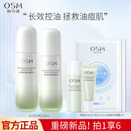 歐詩(shī)漫（OSM）平衡控油精華水乳套裝補水保濕油皮清爽改善毛孔護膚品七夕禮物 【油皮必入】平衡控油水乳2件套