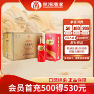 雙溝 柔和紅精品 濃香型白酒 52度450ml*6瓶 整箱裝 婚宴送禮自飲