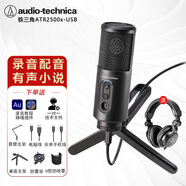 鐵三角atr2500x-usb電容麥克風(fēng)有聲書(shū)錄音設備喜馬拉雅電腦專(zhuān)業(yè)錄音棚級手機話(huà)筒主播朗誦播音配音套裝 配iSK960B耳機套裝