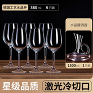 格娜斯（CRISTALGLASS）輕奢紅酒杯套裝家用水晶玻璃葡萄酒醒酒器創(chuàng  )意北歐高腳杯子酒具 水晶帶把+ 360ml 6只