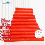 登比塑料袋加厚紅色背心袋購物袋食品打包袋超市手提袋32*52cm100只