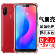 奧多金【贈2片鋼化膜】紅米系列手機殼 redmi氣囊防摔硅膠全包保護透明手機套軟殼 紅米6pro
