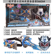 奧迪雙鉆鎧甲勇士玩具豪華超級焰之拿瓦召喚腰帶帝皇修羅茨納米召喚器禮物 茨納米裝備套裝(含面具)566264