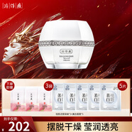 片仔癀輕肌菁純護(hù)膚品套裝雪肌雪融霜美白祛斑霜淡斑去黃提亮膚色送禮物 美白淡斑雪融霜【平衡水潤(rùn)+50g】