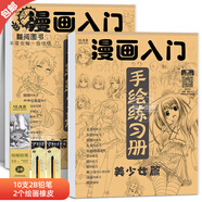 【官方正版】 兒童動(dòng)漫人物美少女Q版古風(fēng)線稿描畫專用畫畫基礎(chǔ)自學(xué)教程繪畫二次元素描臨摹畫卡通  漫畫入門手繪描摹本 動(dòng)漫人物描繪線描兒童畫畫本q版女孩圖畫古風(fēng)專用紙基礎(chǔ)自學(xué)教程繪畫素 美少女+Q版人物