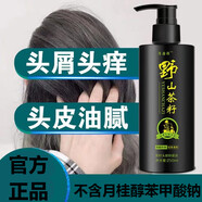 修正不含月桂醇聚醚硫酸酯鈉洗發(fā)水無(wú)月桂醇無(wú)硅油去屑止癢蓬松 1瓶裝 250ml