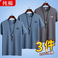 吉普JEEP【純棉3件裝】短袖T恤男20222夏季新款男士體恤衫純色半袖圓領(lǐng)中青年寬松休閑百搭上衣男 霧霾藍+霧霾藍+鐵灰 4XL（建議160-175斤）