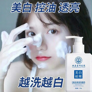 傾姿堂研究院美白洗面奶煙酰胺美白祛斑補水保濕高維洗面奶男女通用 3瓶周期裝