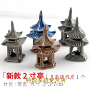 漫汐云念文小型假山擺件配件上水石山水盆景亭子涼亭仿真建筑模型多肉 新款2寸亭