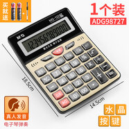 晨光（M&G）計(jì)算器財(cái)務(wù)專用語(yǔ)音款大號(hào)計(jì)算機(jī)器商用大按鍵大屏幕可愛(ài)真人發(fā)音計(jì)算機(jī)辦公室用便攜 【水晶按鍵 加大號(hào)】98727金色/語(yǔ)音款
