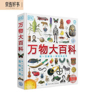 DK萬(wàn)物大百科——每一頁(yè)都是一部百科全書(shū)