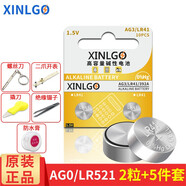 芯樂購(gòu) AG3紐扣電池LR41激光筆192 392A L736 SR41溫度計(jì)電筆電子手表1.5v AG3/LR41（2粒）+附五件套