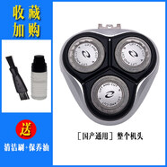 飛利浦電動(dòng)剃須刀刀頭刀片網(wǎng)PT720 725 726 737 AT750頭部蓋配件 國產(chǎn)：整個(gè)機頭
