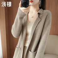 淺穆西裝領(lǐng)長袖針織開衫女時尚無扣寬松中長款帶兜百搭毛衣外套Q0113 卡其 均碼