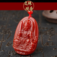 妙韻紅瑪瑙十二生肖本命佛吊墜屬兔鼠文殊虛空藏菩薩千手觀音男女飾品 兔-文殊菩薩