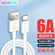 榮耀（HONOR）50手機(jī)超級(jí)快充數(shù)據(jù)線原裝6A充電線適用華為P40P30P20P10Mate30nova7 榮耀原裝6A type-c數(shù)據(jù)線