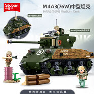 小魯班（SLUBAN）二戰坦克戰車(chē)積木拼裝軍事飛機戰斗機軍車(chē)模型玩具男孩子生日禮物 M4A3中型坦克B1110