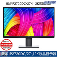 戴爾DELL 2216/U2412 二手液晶高清顯示器 19寸20 22 23 24寸 辦公家用監(jiān)控 型號(hào)10：戴爾27寸P2720/2K系列/9成新