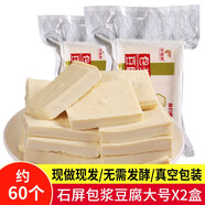 淳福利石屏包漿豆腐云南特產(chǎn)爆漿小豆腐新鮮豆腐建水燒烤臭豆腐春節(jié)年貨 包漿豆腐大號520g*2盒