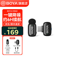 BOYA博雅mini無(wú)線(xiàn)領(lǐng)夾麥克風(fēng)一拖二小蜜蜂vlog 手機直播采訪(fǎng)戶(hù)外短視頻錄音降噪迷你指尖收音麥 【mini二代】Type-c版 一拖一