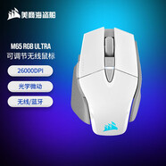 美商海盜船（USCORSAIR） M65 RGB ELITE / M65 RGB ULTRA / M65 RGB ULTRA WIRELESS 鼠標 電競游戲鼠標 可調(diào)配重 M65 RGB ULTRA