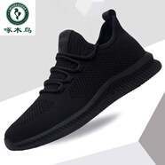 啄木鳥(niǎo)官方品牌斷碼處理男鞋飛織2024春夏季透氣運(yùn)動(dòng)鞋休閑潮鞋新款韓版 9038黑斷碼 單層 41 -品牌旗艦正品斷碼特·價(jià)名鞋十大品牌