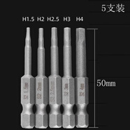 朵維爾米（dower me）批頭內(nèi)六角電動(dòng)電鉆螺絲刀套裝進(jìn)口S2加硬材質(zhì)6.35mm 1/4六角柄 5件套六角批頭(50mm長(zhǎng))