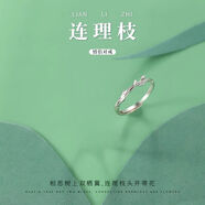 奧洛黛婭連理枝情侶對戒ins小眾設計新款高顏值銀戒指男女一對生日禮物送 連理枝 戒指【單只女款】 【帶精美禮盒】戒指大小可以調節