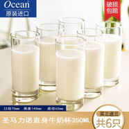 鷗欣進(jìn)口牛奶杯玻璃杯子透明家用耐熱喝水杯早餐杯果汁杯
