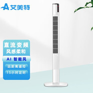艾美特（AIRMATE）塔扇直流變頻FT80R塔式搖頭電風(fēng)扇智能落地扇香薰無(wú)葉大廈扇FT80R 白色FT80R