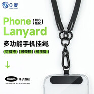 0度手機掛繩斜挎背帶掛飾掛件吊繩徒步登山旅游適用iPhone蘋(píng)果華為小米oppovivo便攜防丟手機掛鏈配件 【黑色】10mm加粗登山繩（舒適不勒肩）- 帶墊片
