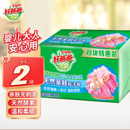 Kispa親膚粒子皂 肥皂 洗衣皂天然酵素因子溫和潔凈嬰兒寶寶可用 【2塊】親膚粒子皂210g