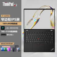 ThinkPad S2筆記本電腦 13.3英寸超極本超長(zhǎng)續(xù)航輕薄筆記本電腦商務(wù)辦公本 01CD】12代i7-1255U 高清屏 全色域 16G內(nèi)存 512G高速固態(tài) 原廠標(biāo)配