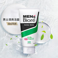 碧柔（Biore）男士洗面奶 日本原裝進(jìn)口mens控油磨砂祛痘保濕清爽潔面乳 痘痘粉刺 130g