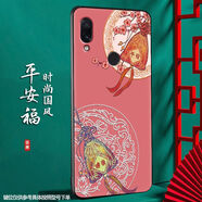 尚跡 適用于紅米NOTE7磨砂手機殼中國風(fēng)新年蛇年男女款硅膠軟防摔保護套輕薄國潮新品 -ou659平安福 紅米note7含指環(huán)扣