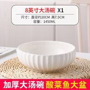 富彩陶瓷純白特大號湯盆碗家用創(chuàng)意個性酸菜魚湯鍋釉下彩大湯碗魚盆湯古 8英寸大湯碗1個