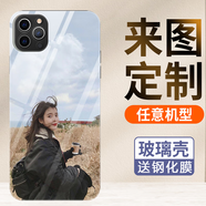 WENYAFF紅米K80 K70至尊版手機(jī)殼Note10/NOTE14Pro防摔note8/7/6/5保護(hù)套 任意機(jī)型來圖定制-動漫-私人制作 硅膠軟殼磨砂-留言型號和編號