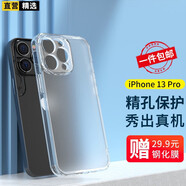科沃 【真機定制】蘋(píng)果13手機殼 iPhone13保護套精孔防摔超薄磨砂殼鏡頭全包硅膠保護殼 【晶亮鉆石殼】蘋(píng)果13pro【6.1英寸】
