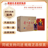 茅臺飛天 1680滿天星 53度 醬香型白酒 1680ml【名酒鑒真】 1.68L 3瓶 整箱裝