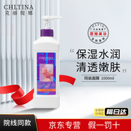 克麗緹娜胚芽伊油潔容霜深層保養(yǎng)面霜四大金剛11乳液面膜三合一套裝美容院 克麗緹娜 院裝面膜1000g