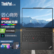 ThinkPad 聯(lián)想 E16 13代英特爾酷睿處理器 E15升級版 商務(wù)辦公學(xué)生筆記本電腦大屏輕薄本 13代酷睿i5 IPS高清屏  16G內(nèi)存 512G固態(tài) 標(biāo)配