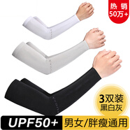 北諾冰袖防曬袖冰絲防曬袖套男手套女夏戶(hù)外開(kāi)車(chē)騎行長(zhǎng)款薄手臂套袖 直袖 白黑灰（3雙裝）