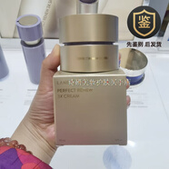 蘭芝致美緊顏煥采三重凝萃精華面霜50ml黃金冷凝霜 50ml