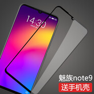 莫迪爾 適用魅族note16/Pro鋼化膜魅藍(lán)10全屏貼膜note9高清mblu10抗藍(lán)光防爆玻璃膜M1923手機(jī)屏保貼膜 【魅族note9】全屏鋼化膜