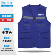 藍之旺 馬甲定制logo印字多口袋工裝背心男工作服訂做志愿者義工衣服diy 寶藍色 L