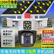 銳視威高清雙攝像頭監控室外防水監控器家用360度無(wú)死角帶夜視全景語(yǔ)音視頻手機遠程農村家庭無(wú)線(xiàn)戶(hù)外球 三攝太陽(yáng)能【無(wú)網(wǎng)無(wú)電選擇】128G卡