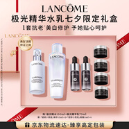 蘭蔻極光水乳美白套裝(水150ml+乳液75ml)護膚品套裝七夕禮物送女友